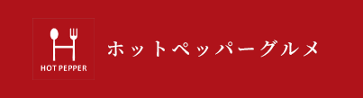 ご予約はこちら
