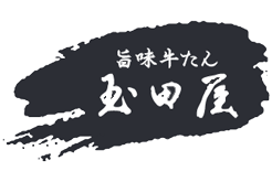 旨味牛たん玉田屋